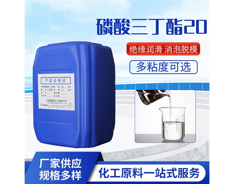 磷酸三丁酯工业级